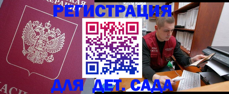 прописка паспорт в Рубцовске