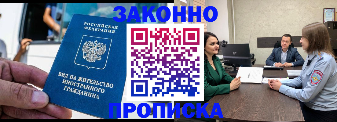 временная регистрация собственник в Рубцовске