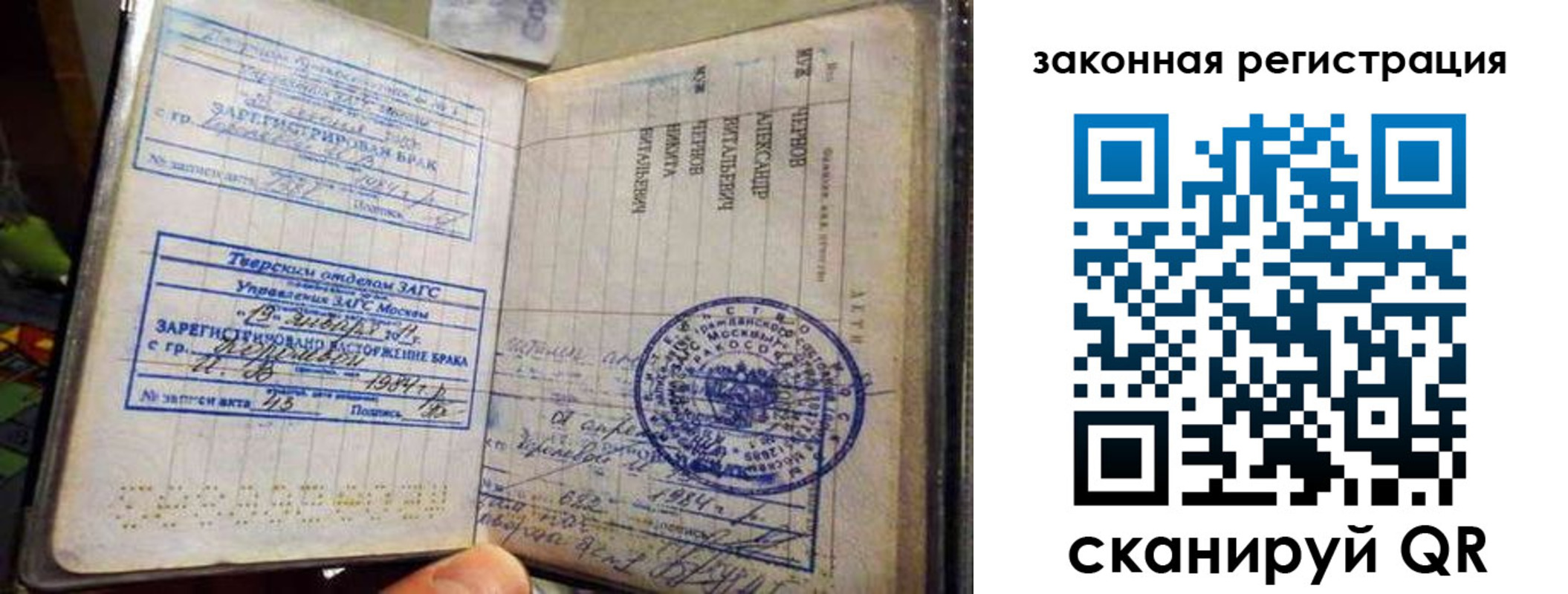 временная прописка в Рубцовске