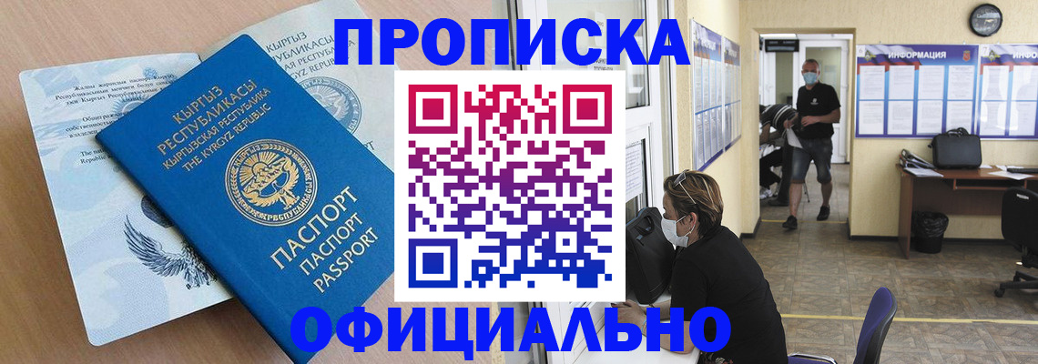найти адрес прописки в Рубцовске