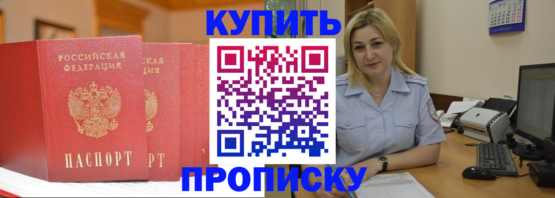 регистрация для дет. сада в Рубцовске