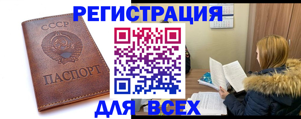 миграционный учет в Рубцовске