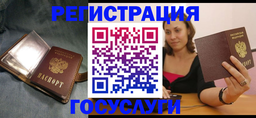 регистрация для дет. сада в Рубцовске