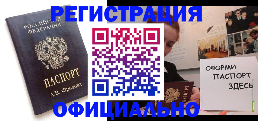 временная регистрация собственник в Рубцовске