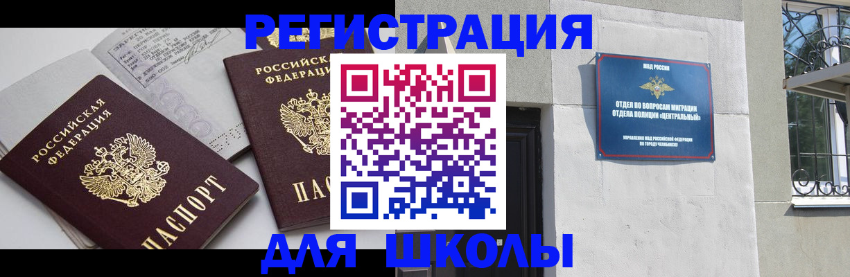 где прописаться в Рубцовске